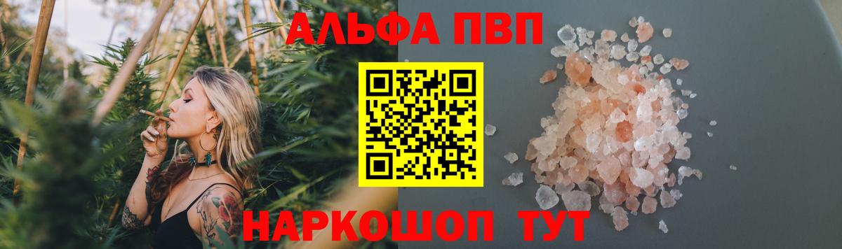 Альфа ПВП Crystall  Вход с VPN  Alfa_PVP СК  Волжский 
