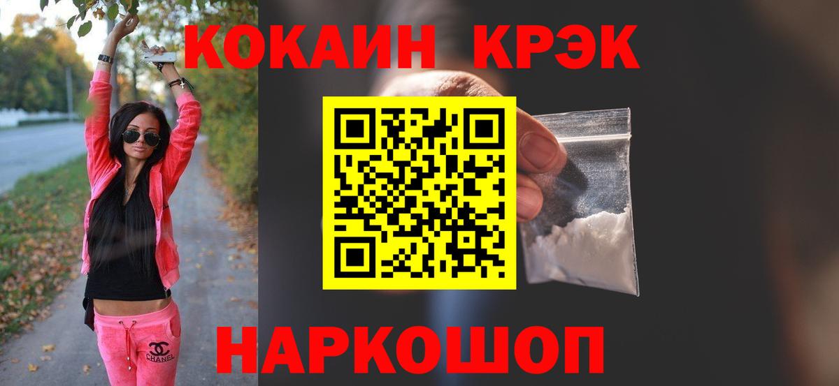 Cocaine FishScale  где продают   Волжский  КОКАИН Перу  Вход с VPN 