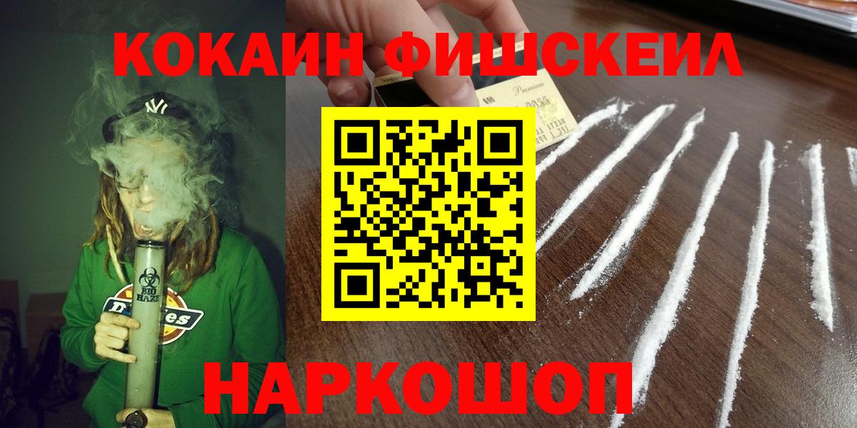 Cocaine 98% Волжский