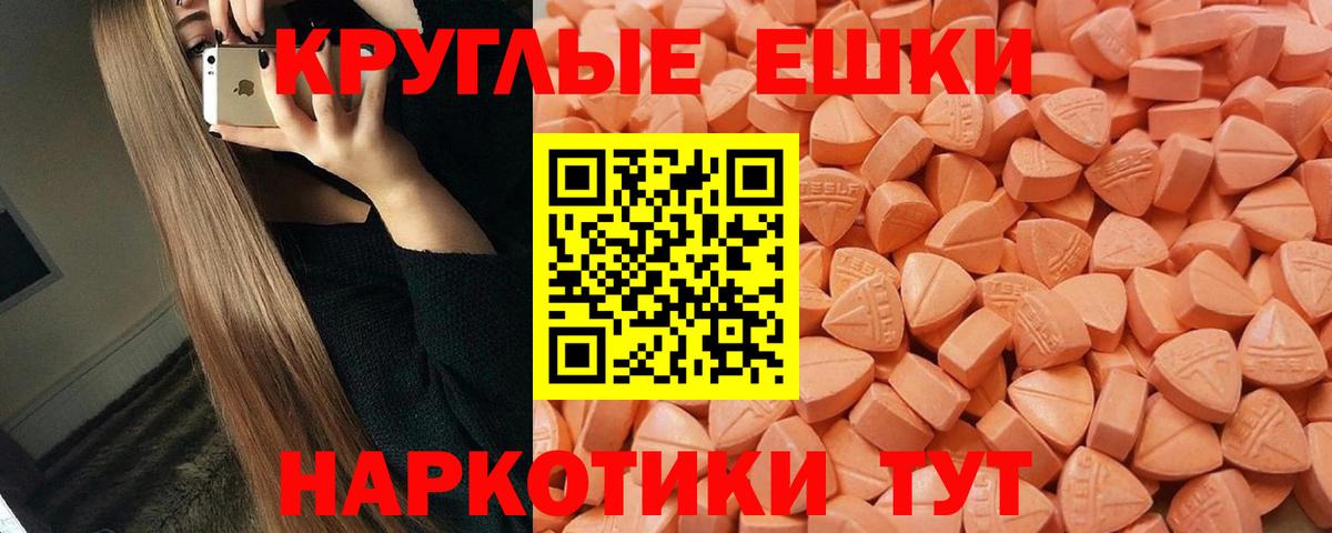 Волжский  Ecstasy 99%  Ecstasy Cube  маркетплейс Telegram  Вход с VPN  ЭКСТАЗИ  купить наркотик 