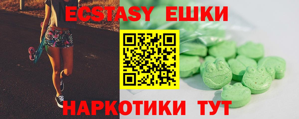 Ecstasy Punisher Волжский