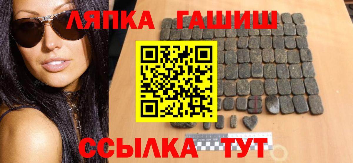 Гашиш 40% ТГК  Гашиш  Волжский  Вход с VPN  ГАШ hashish 