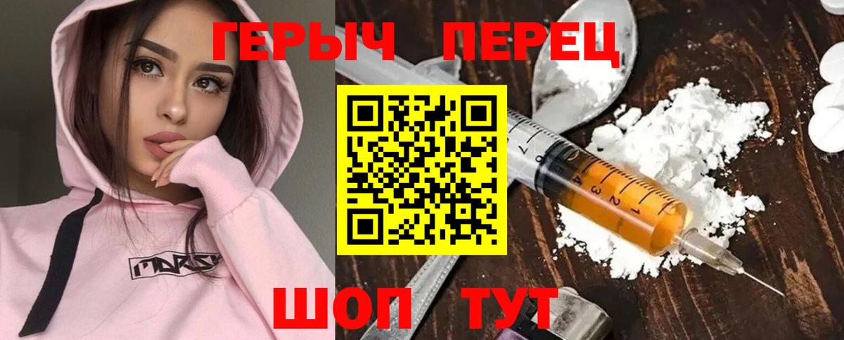 Волжский  ГЕРОИН VHQ  Вход с VPN 