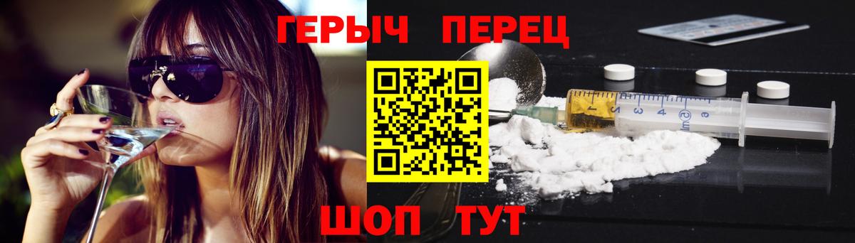 ГЕРОИН Heroin Волжский