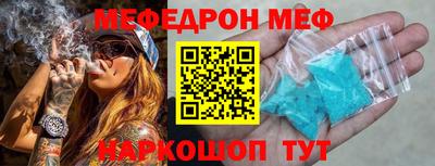 меф VHQ Гатчина