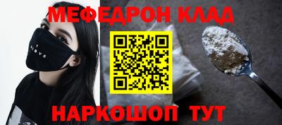 меф VHQ Гатчина