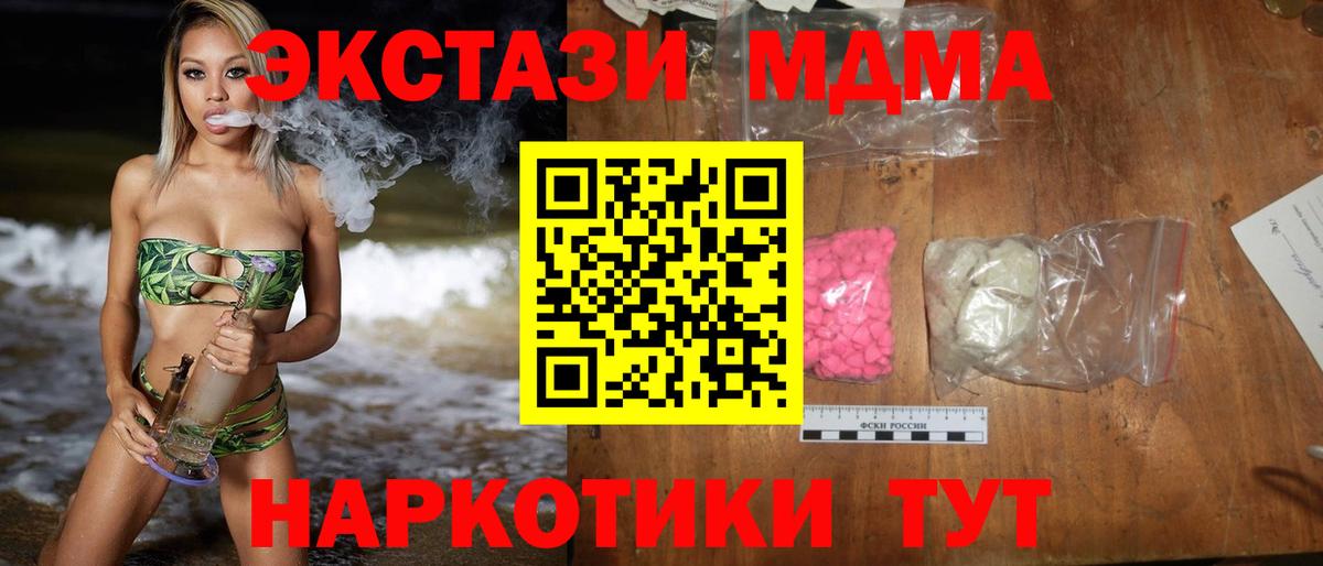 МДМА молли Волжский