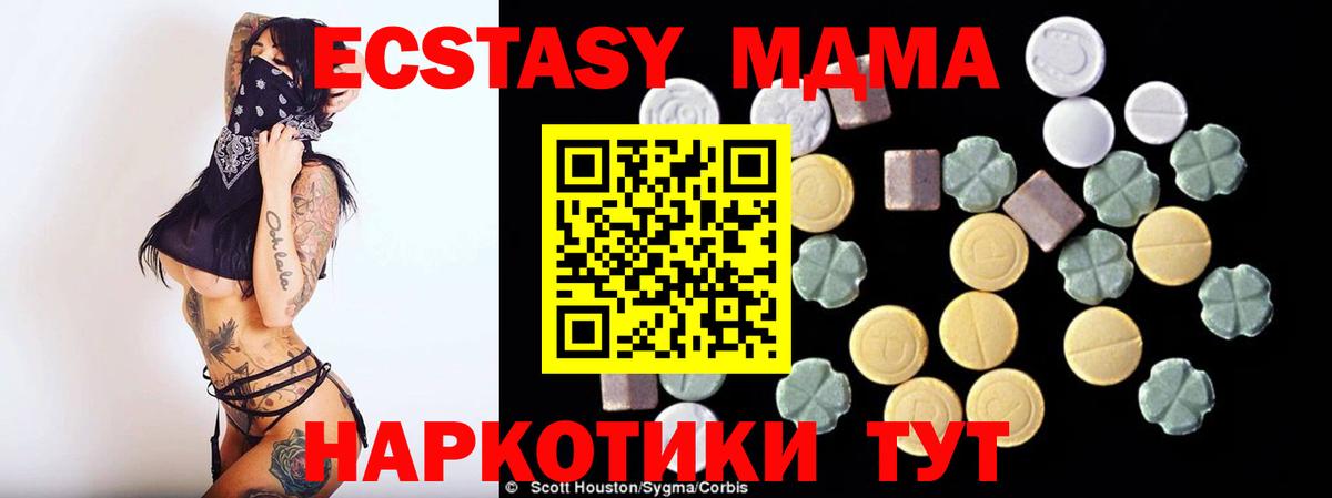 Волжский  MDMA кристаллы  Вход с VPN  MDMA молли 