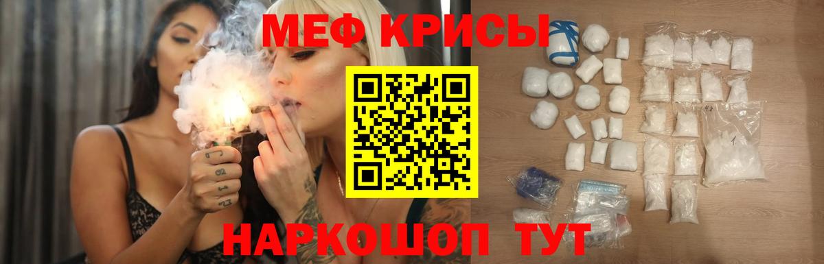 Меф Волжский