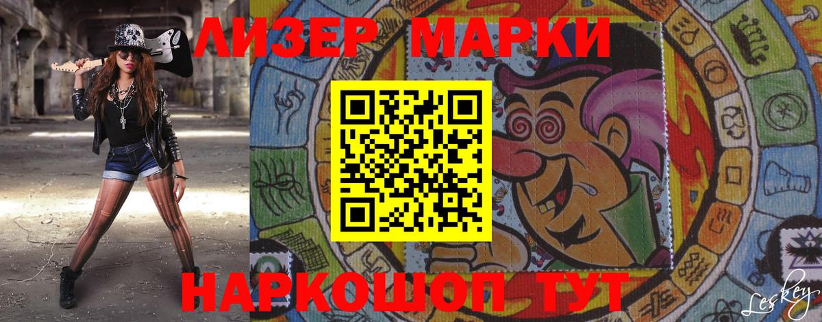 Волжский  Наркотические марки 1500мкг  Марки NBOMe  Вход с VPN  Наркотические марки 1500мкг 